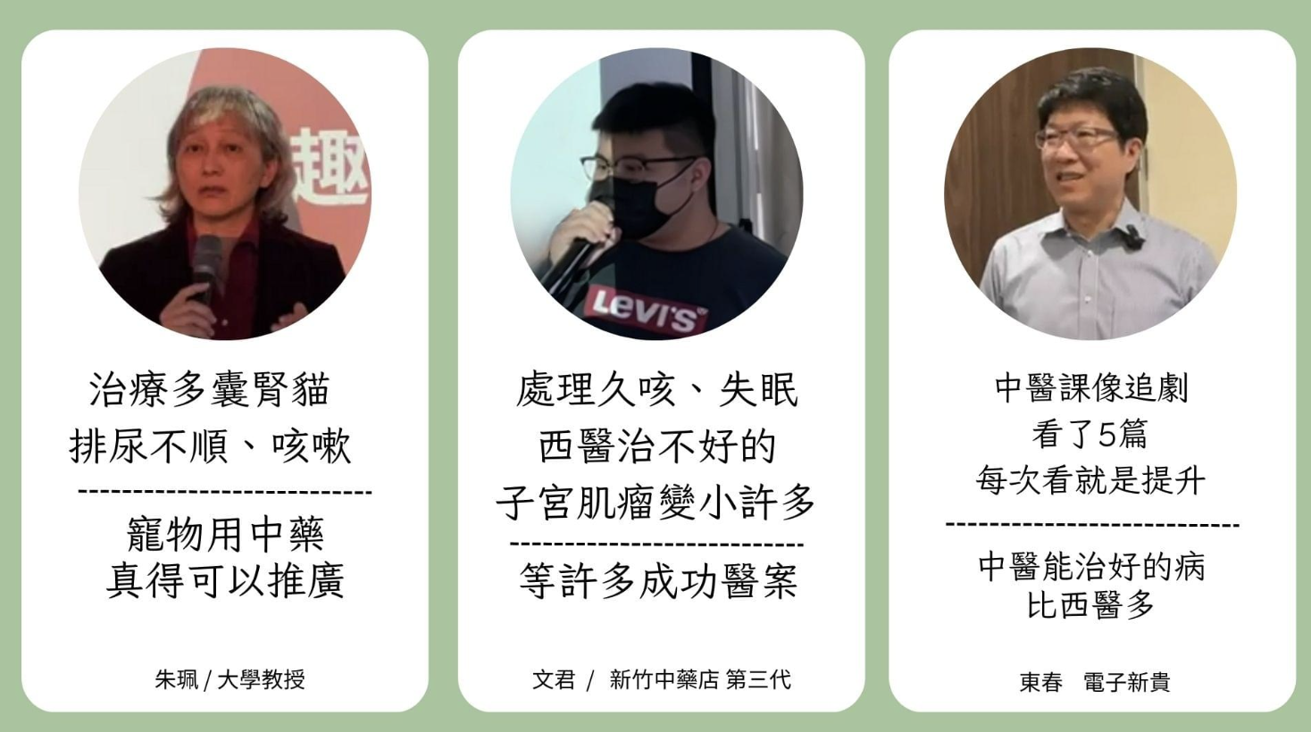 朱佩 經方百日訓練營學員見證